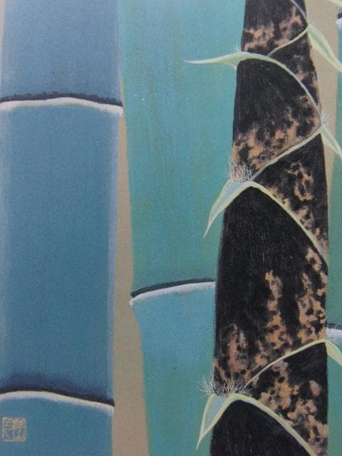 杉本洋、【春筍】、希少な額装用画集より、新品額装付、状態良好