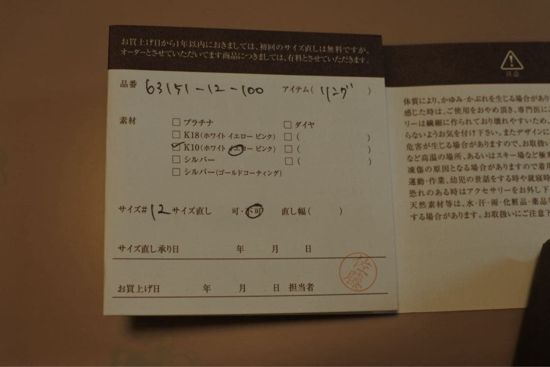 K10カットワーク極光細 リング