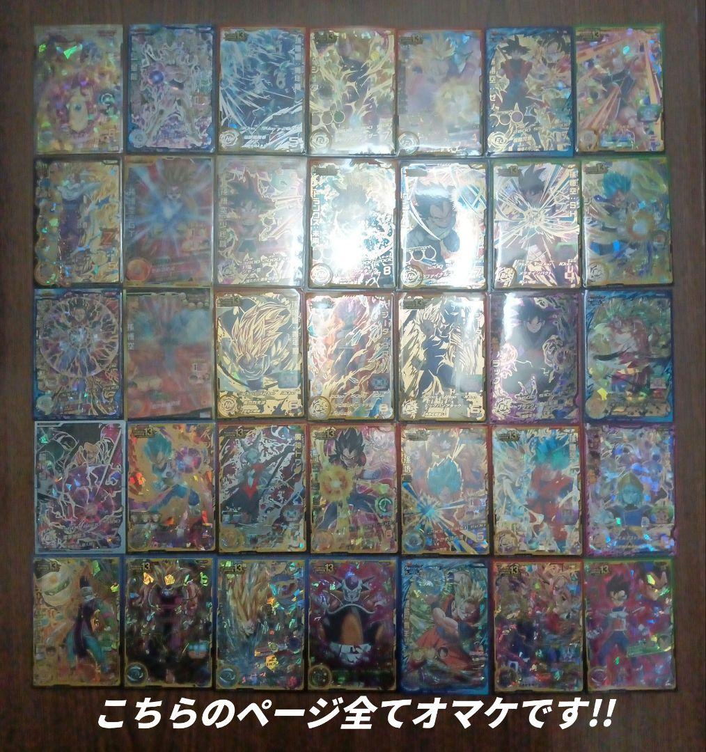 SEC50枚以上 UR DA 未開封 P350枚以上 ドラゴンボールヒーローズ SEC