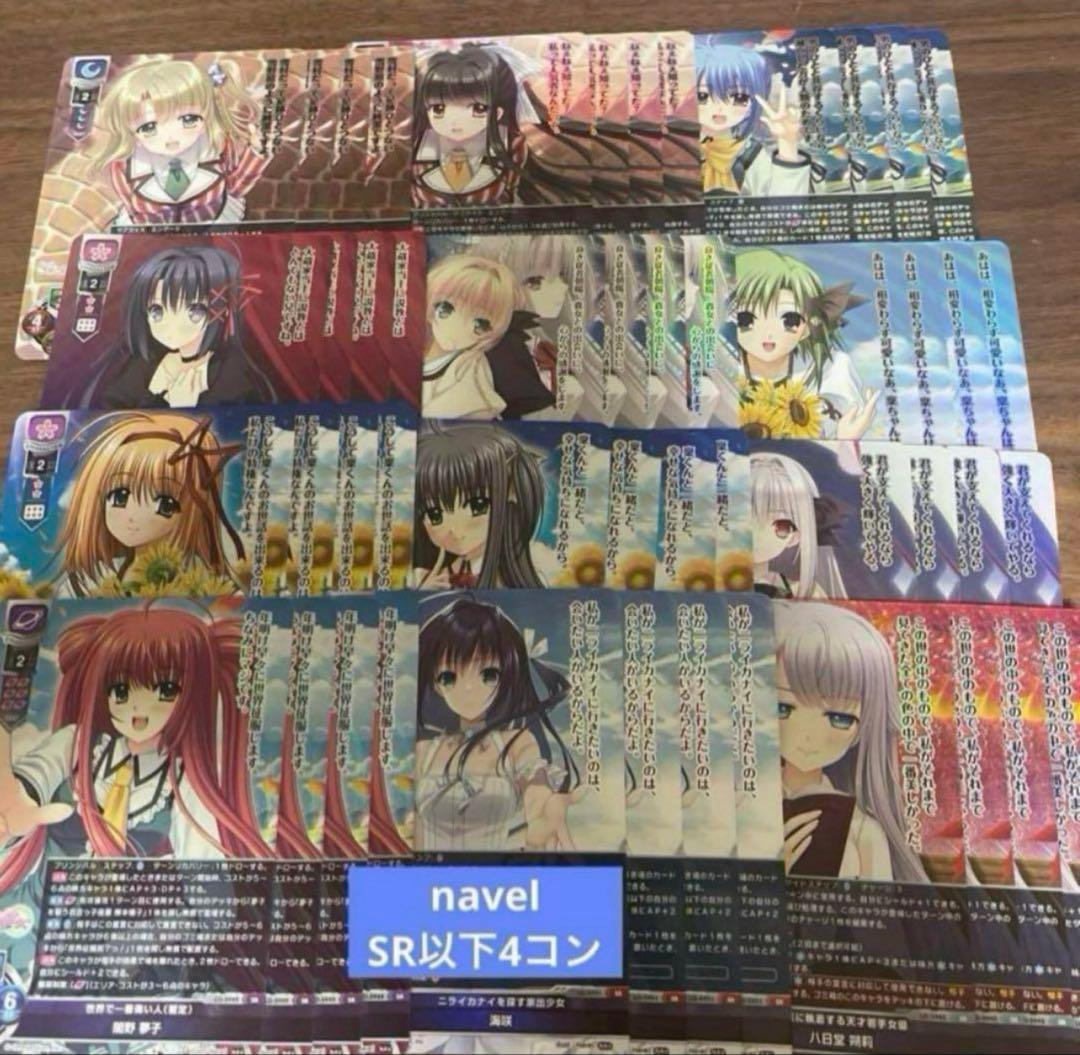 Lycee Navel 2.0 SR以下4コン スリーブ プロモ付き ネーブル⑤