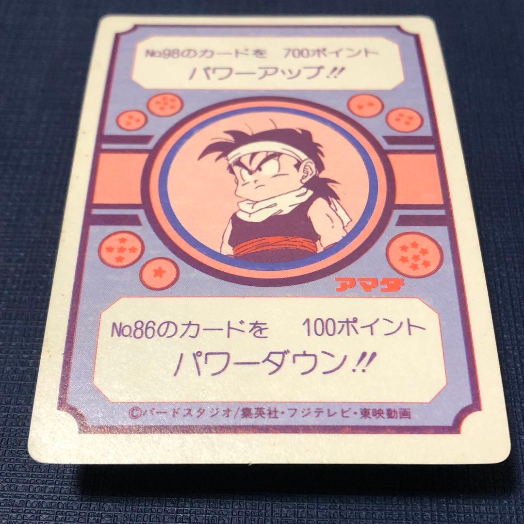 まとめ買い歓迎❗️ DBZ アマダ PPカード 3弾 No.88 地球を守れ