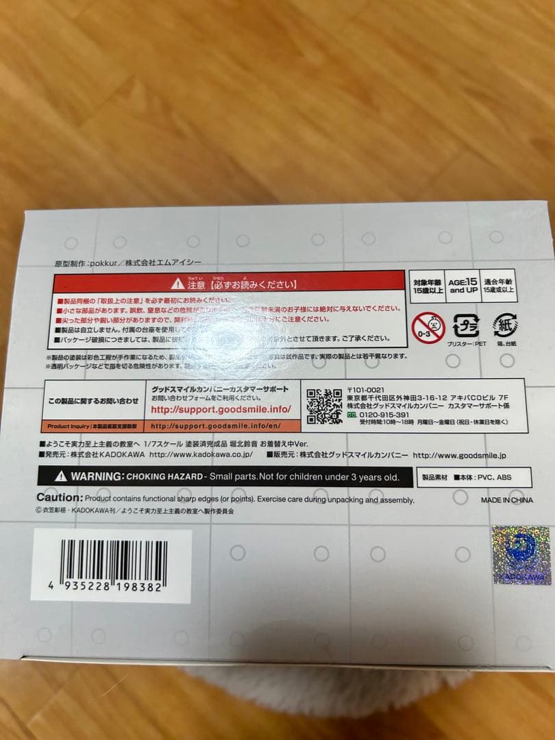 ようこそ実力主義の教室へ　堀北鈴音　お着替えフィギュア