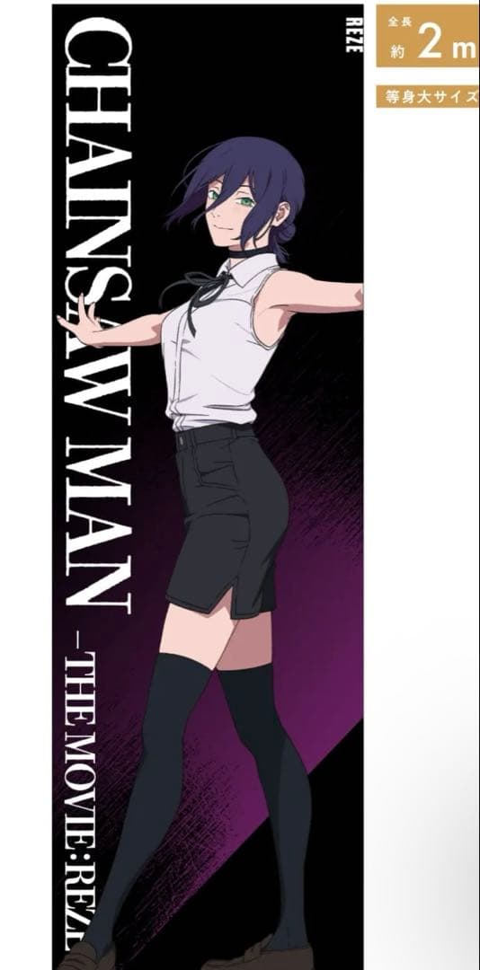 チェンソーマン　レゼ篇　レゼ　マキマ　アクリルスタンド　ベースヤードトーキョー