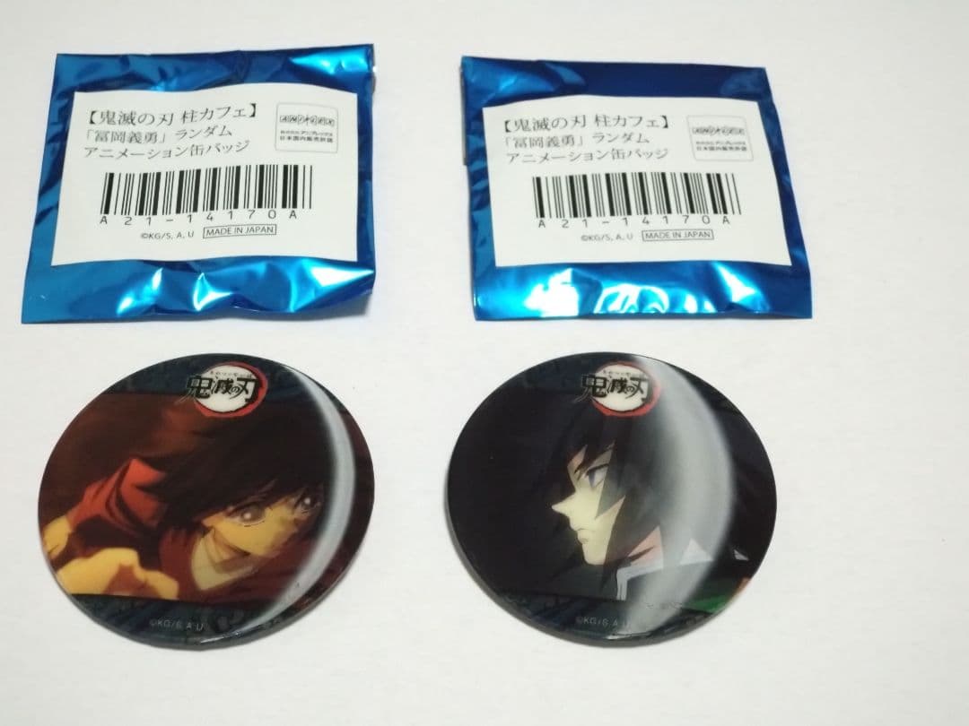 鬼滅の刃 柱カフェ「冨岡義勇」ランダムアニメーション缶バッジD・F