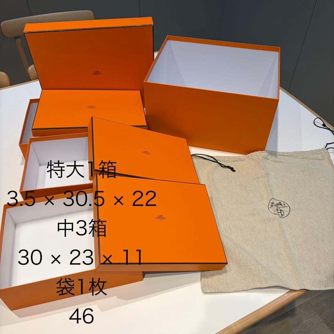 HERMES特大オレンジボックス23箱高級木箱ショッパー袋46枚巾着袋1