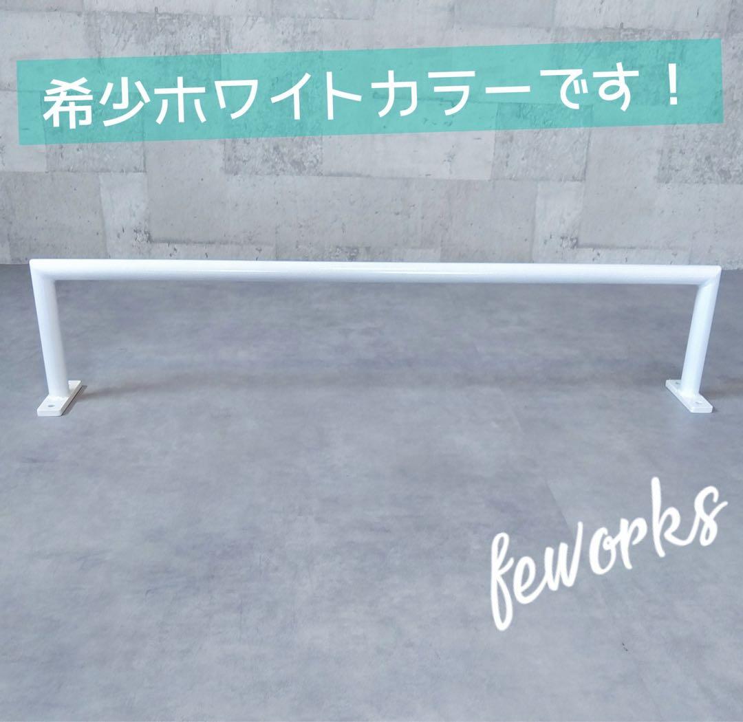 物干し　アイアンバー　うんてい　懸垂バー　雲梯　室内　遊具　大人子供　白黒　鉄棒