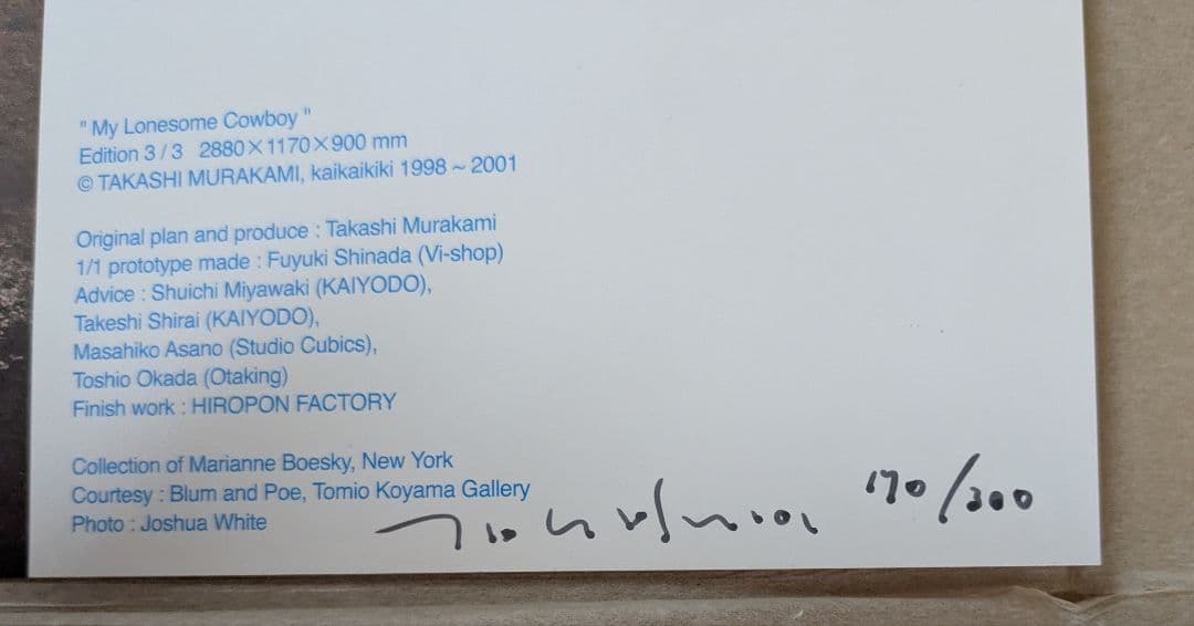 村上隆 My Lonesome Cowboy 直筆サイン入り　ポスター　2001