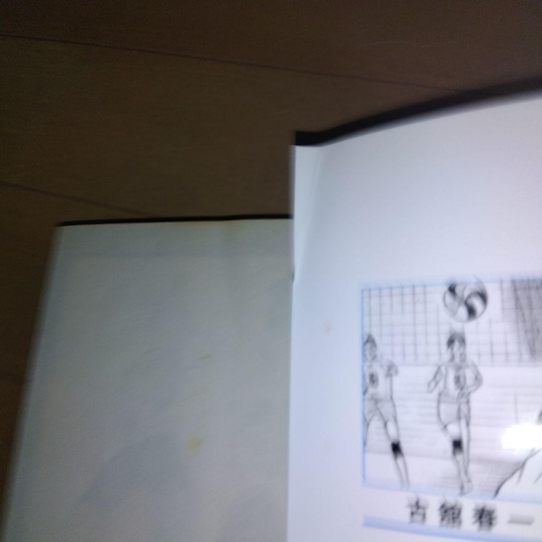 ハイキュー!! 全45巻セット＋33.5巻