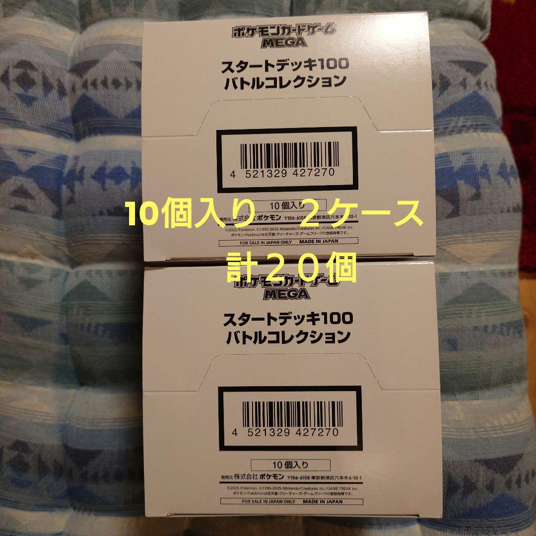 新品テープ未開封 ポケモンMEGAスタートデッキ100 バトルコレクション