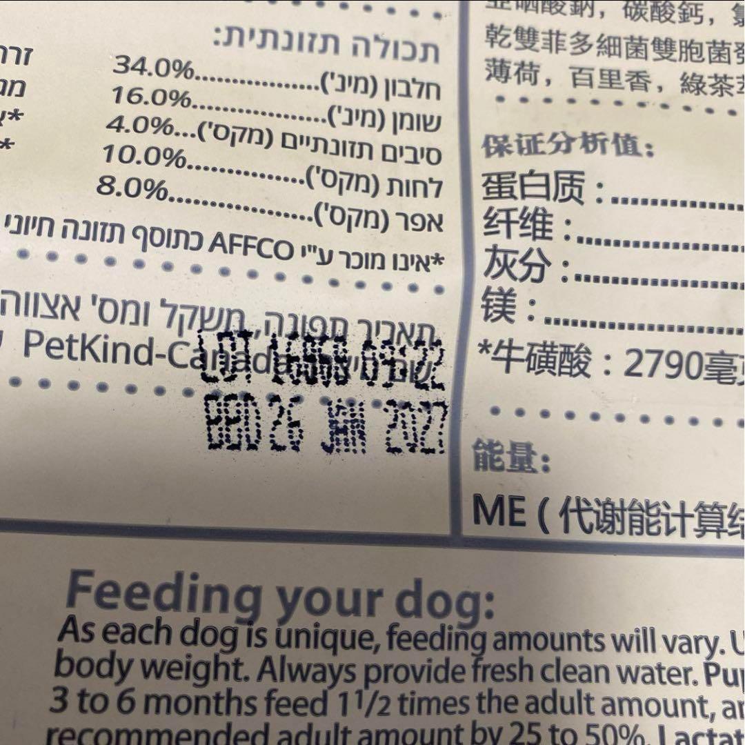 ペットカインド Petkind　トライプ＆レッドミート 11.34kg