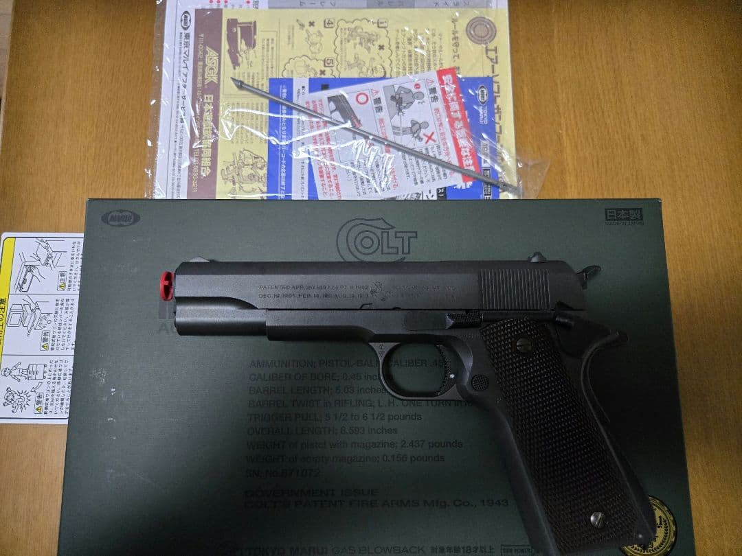 TOKYO MARUI M1911A1 ガスガン ブラック