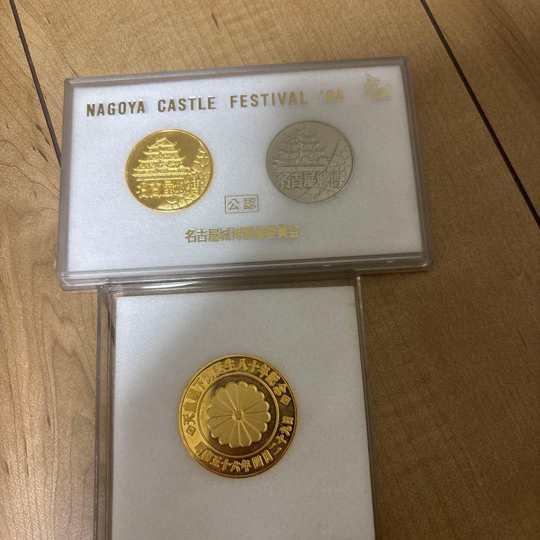 天皇陛下御誕生八十年 記念メダル とその他 - メルカリ