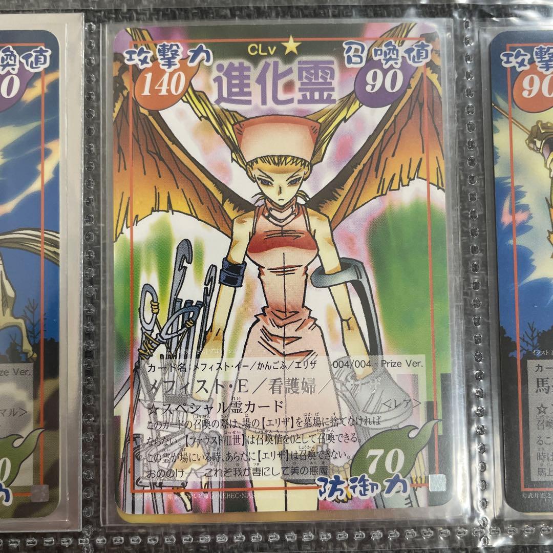 シャーマンキングカード　エリザ　馬孫　葉　prize ハオ　スペシャルレア