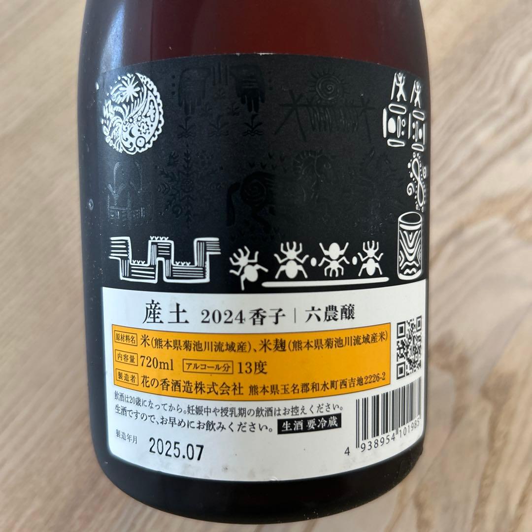 産土(うぶすな) 、六農釀、香子(かばしこ) 産土｜香子 KABASHIKO – 花