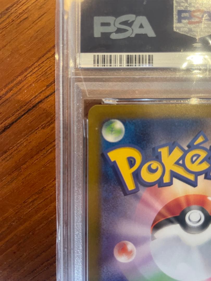 シャワーズex SAR PSA10 ポケモンカード