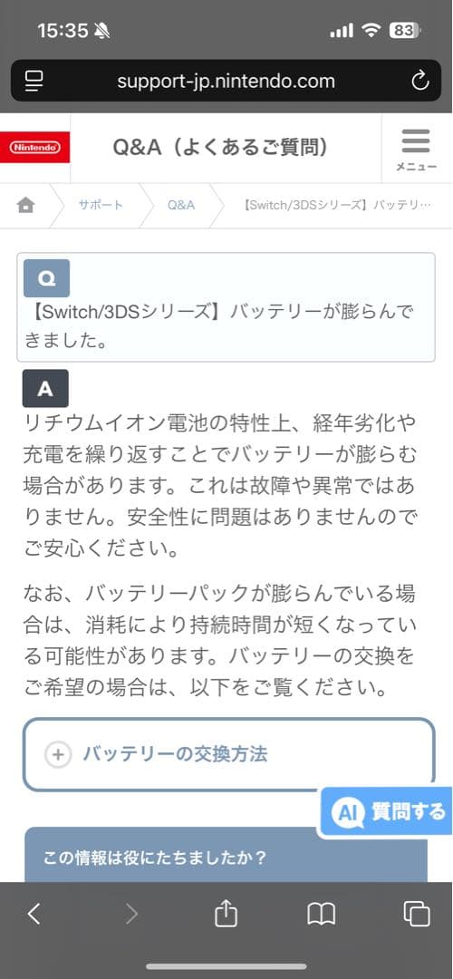 Nintendo Switch 本体 グレー おまけ付 説明必読