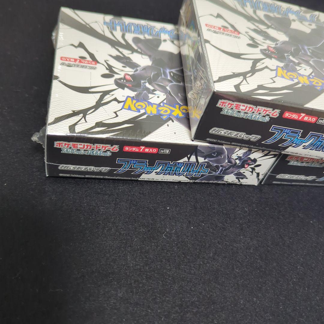 ポケモンカード　ブラックボルト　新品未開封　シュリンク付き　3ボックス