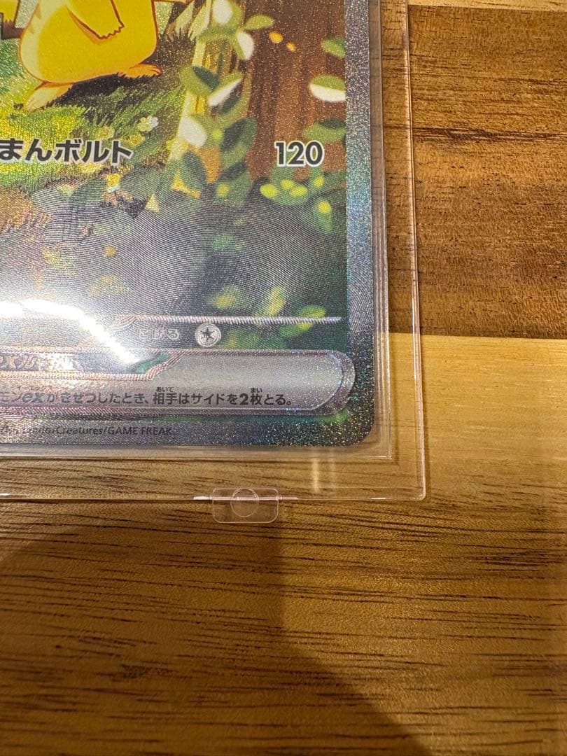 スタートデッキ100 ピカチュウ　極上品　センタリング◎