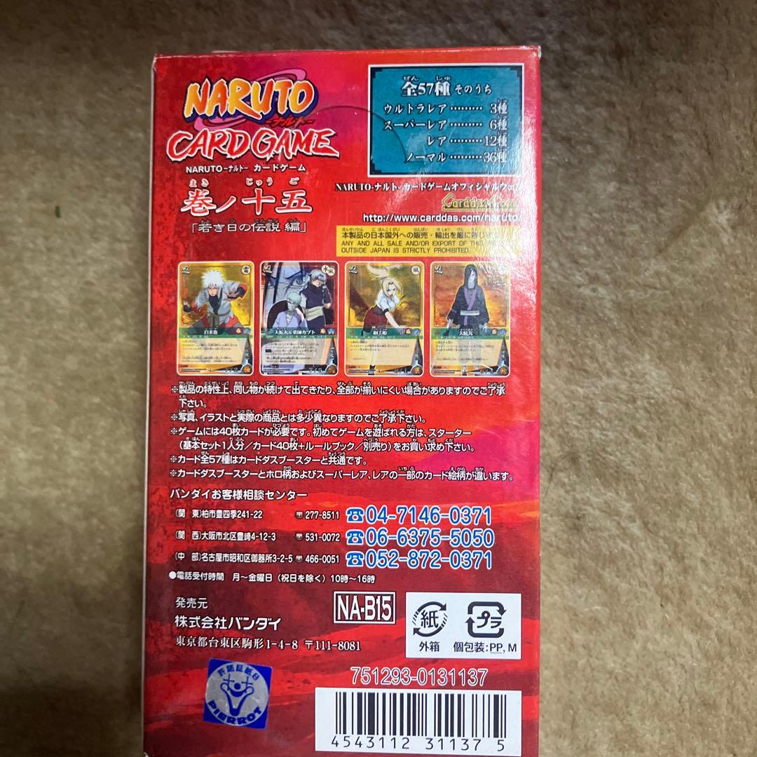 d*7様 【未開封パックセール】NARUTO CARD GAME ボーナスパック