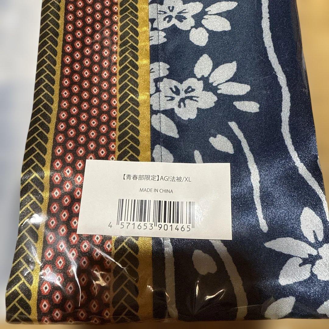 新しい学校のリーダーズ AG!法被 XLサイズ 青春部限定AG!法被ASOBIMALL(