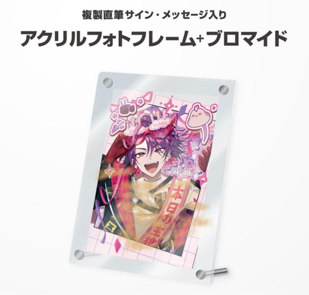 にじさんじ　誕生日グッズ　アクリルフォトフレーム