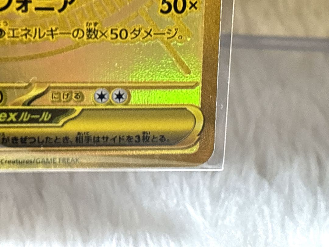 ポケモンカード ポケカ メガサーナイトex MUR SAR MA 3種類セット