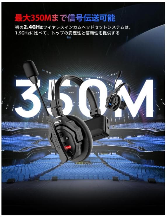 新品】SYNCO XTALK X1 ワイヤレスインカムヘッドセット2.4GHz