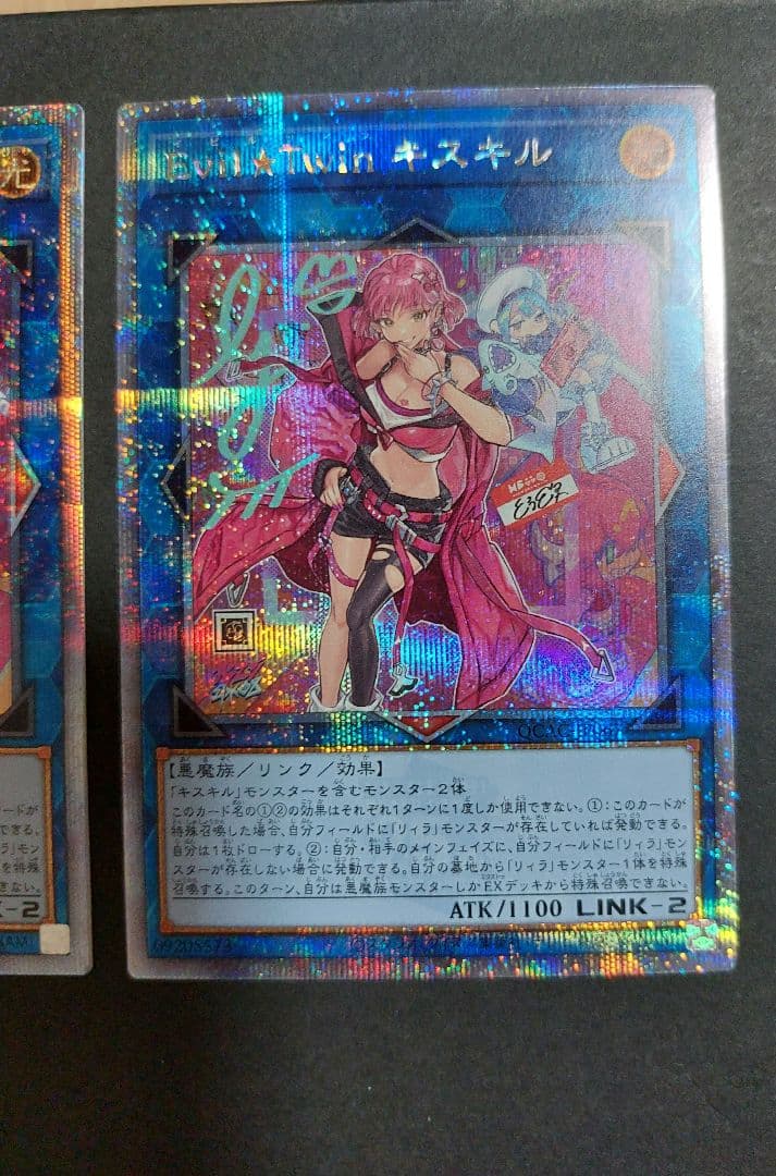 遊戯王　EvilTwinキスキル　絵違い　25thシークレットレア　2枚