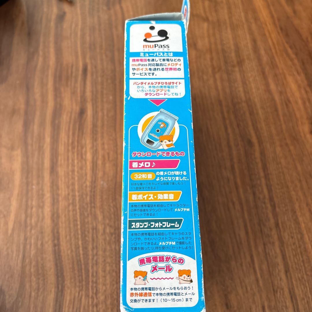 BANDAI ハムメッセンジャー super メルプチM ホワイト