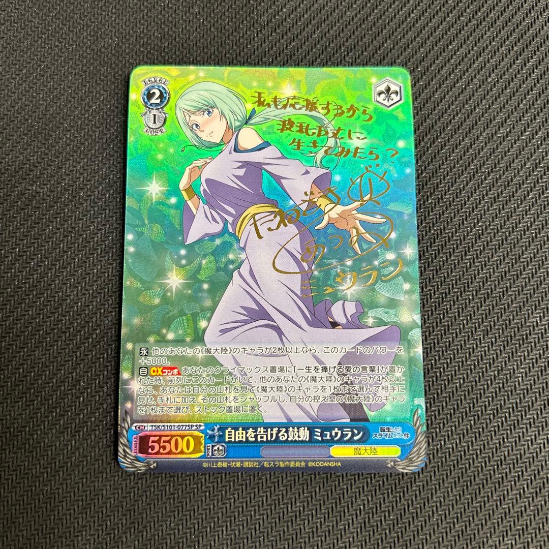 迷うことに迷わない 椎名立希 TD SP バンドリMyGO ヴァイス カード