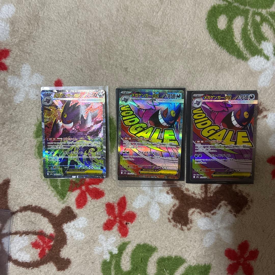 まとめ売り、メガゲンガーsar メガゲンガーma - メルカリ