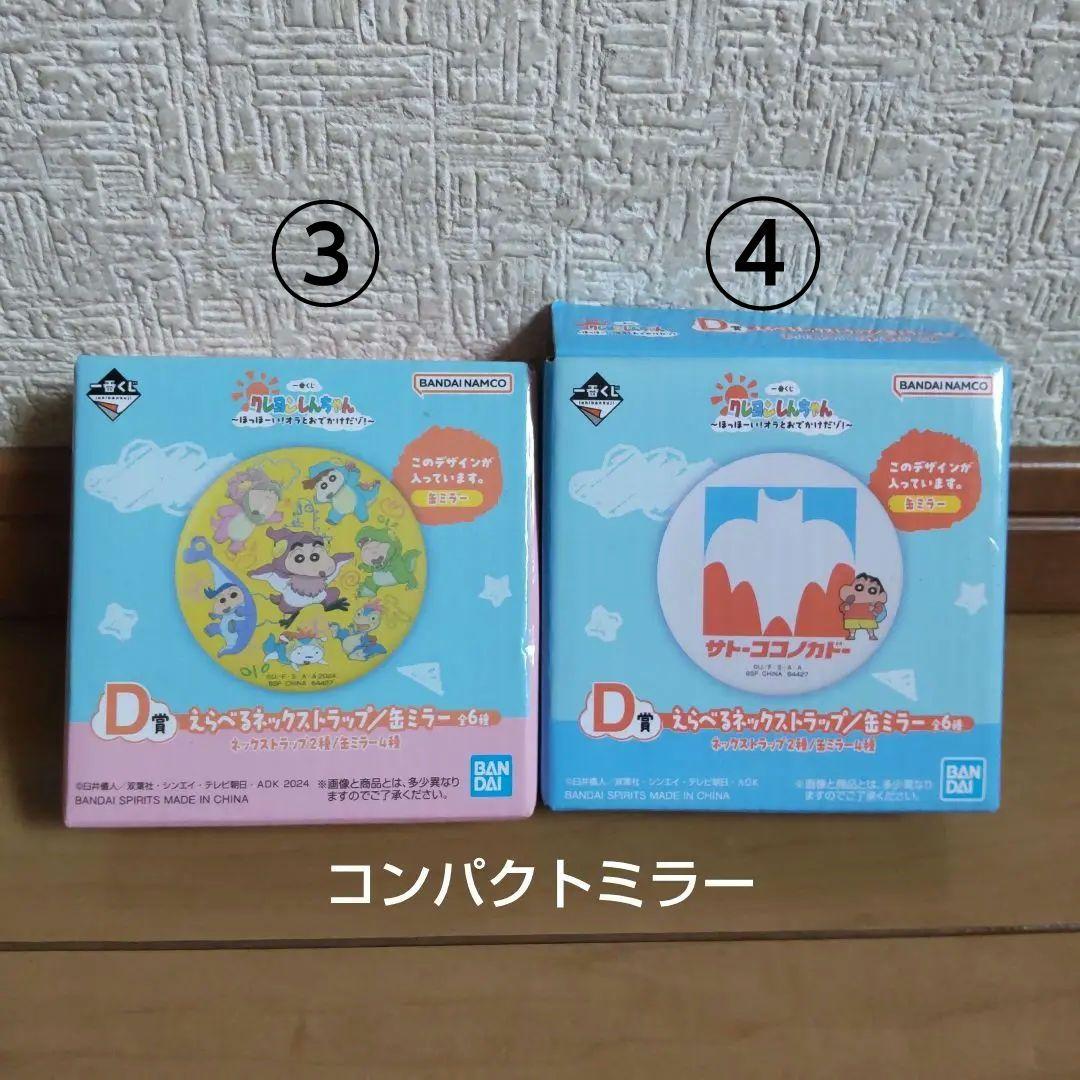 クレヨンしんちゃん グッズ超まとめ売り クレヨンしんちゃん』公式