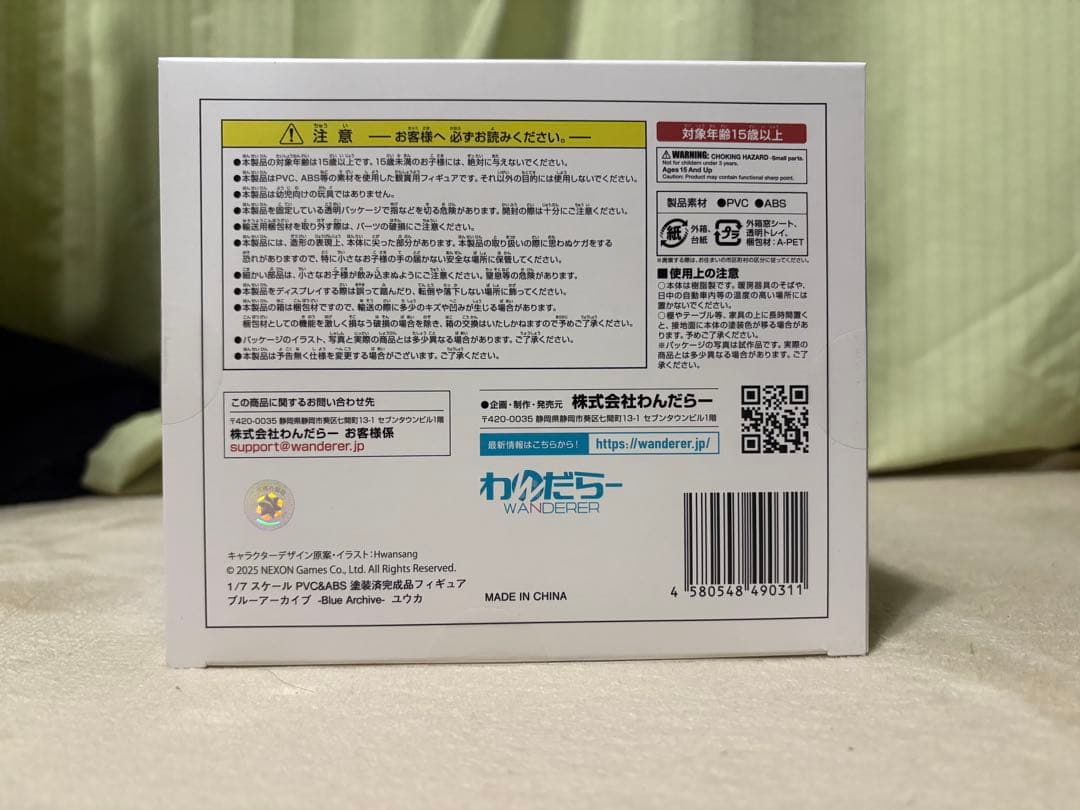 ブルーアーカイブ ユウカ 1/7 完成品フィギュア わんだらー