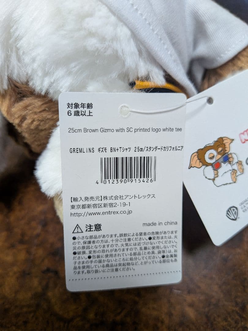 レア ギズモ グレムリン スタンダードカリフォルニア コラボ ぬいぐるみ