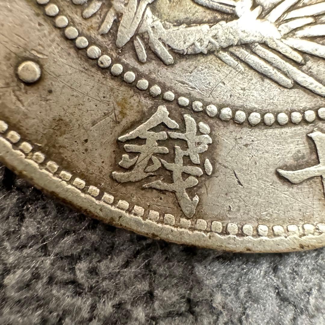 旭日竜50銭銀貨 明治3年 刺長銭 - メルカリ