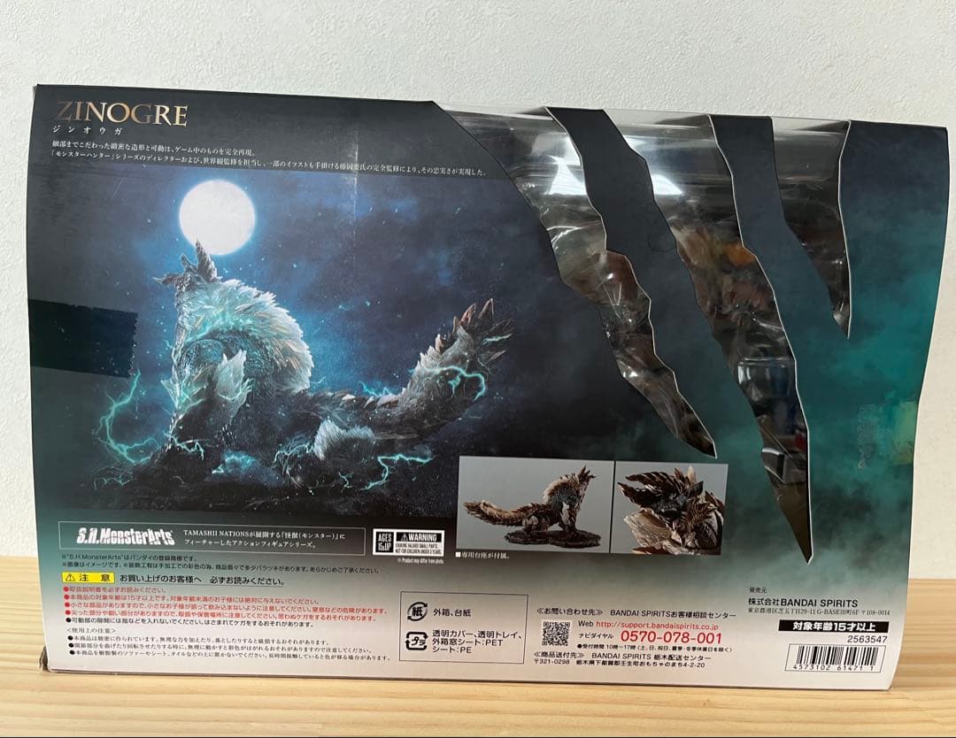 ミ*き様 S.H.MonsterArtsジンオウガ & リオレウス