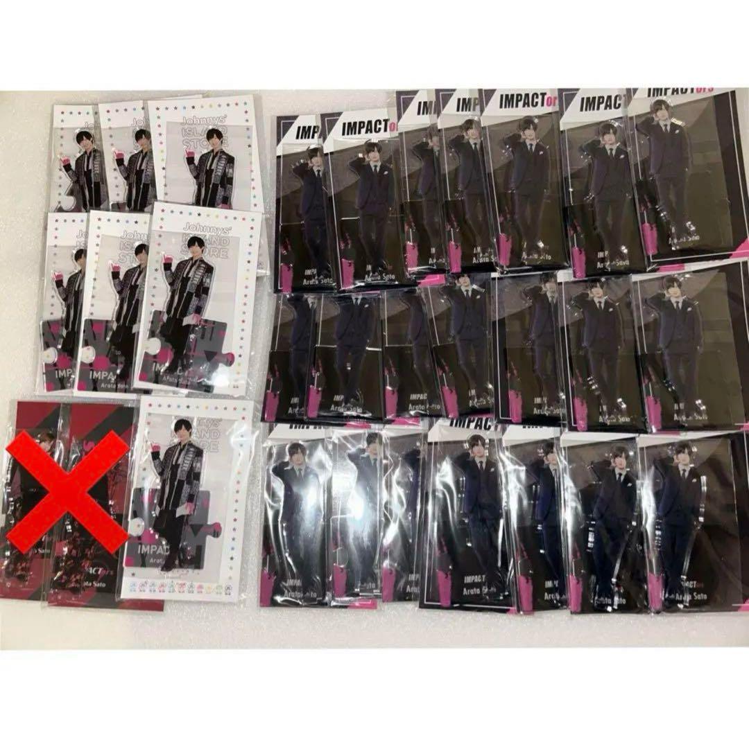 佐藤新 グッズセット IMPACTors IMP.