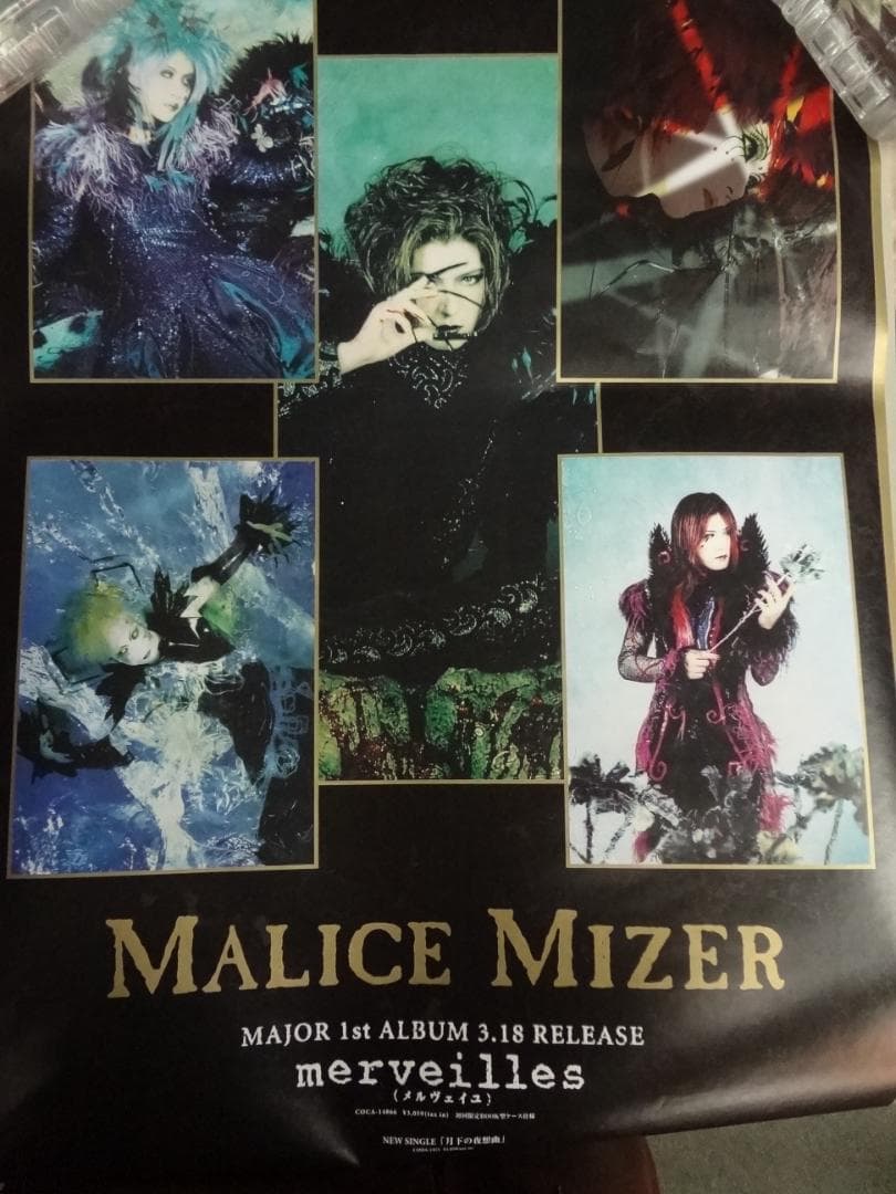MALICE MIZER マリスミゼル Gackt 販促宣伝用非売品ポスター