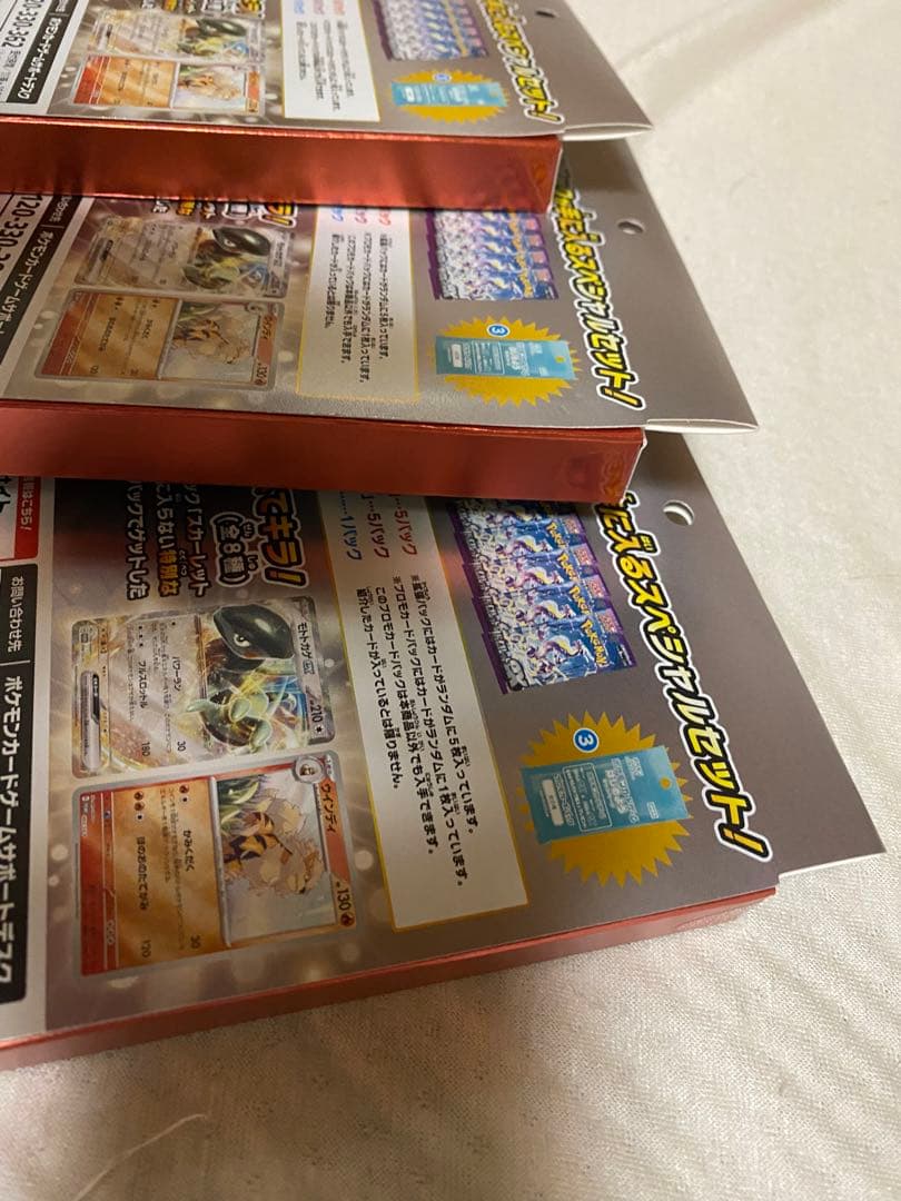 ポケモンカードexスペシャルセット✖️3 ポケカ】「exスペシャルセット