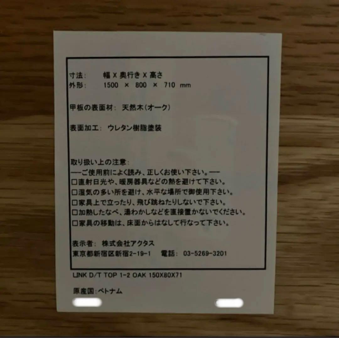 【送料込み】ACTUS ダイニングテーブル