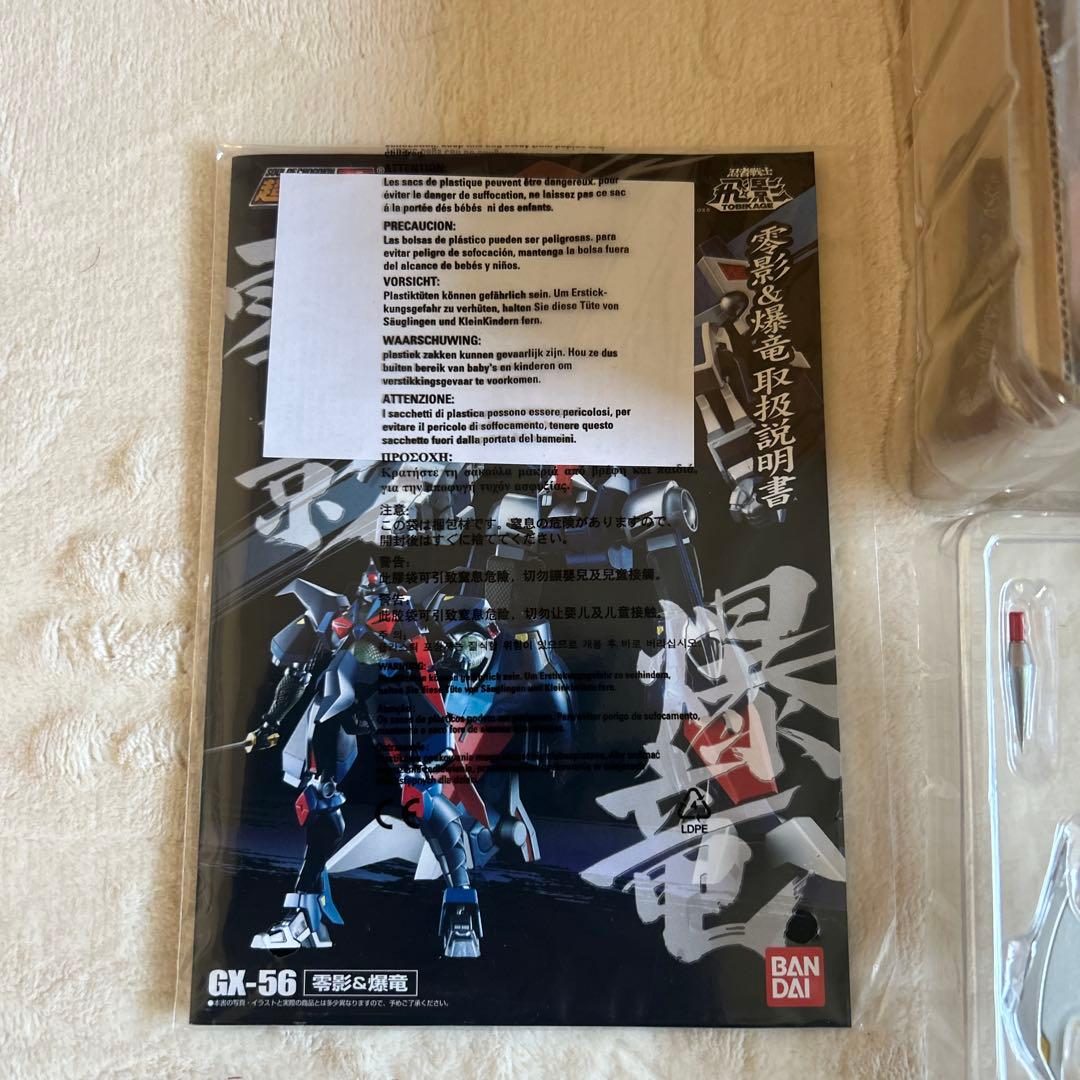 超合金魂 忍者戦士 飛影 爆竜 鳳雷鷹 黒獅子 3体 セット