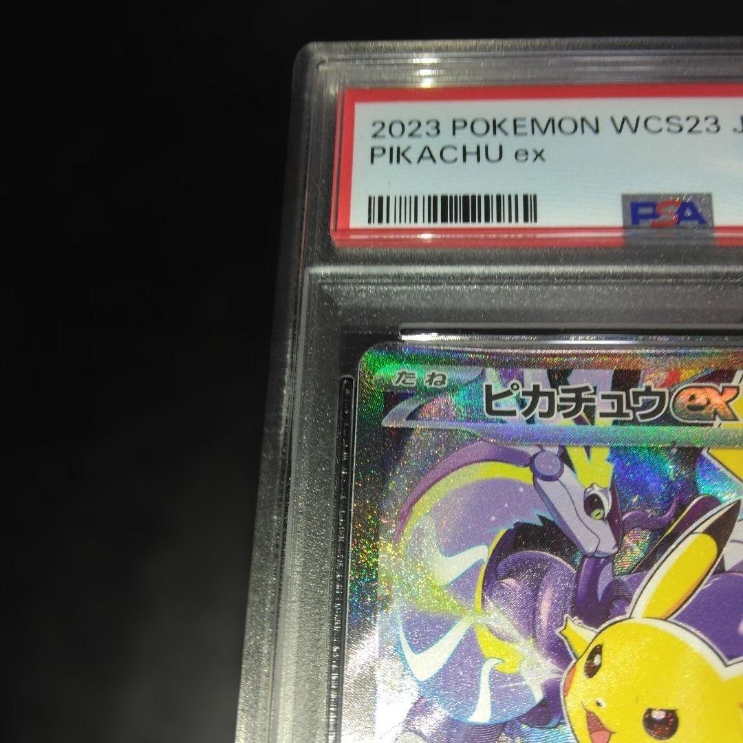 ピカチュウex WCS2023 横浜記念デッキ PSA10 美品 - メルカリ