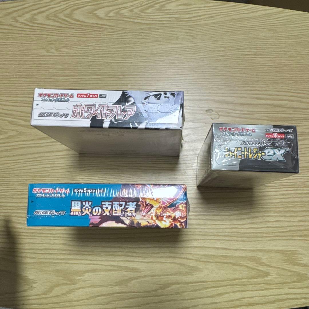 ポケカ　ボックス　まとめ売り　シュリンク付き　黒煙　ホワイトフレア　シャイトレ