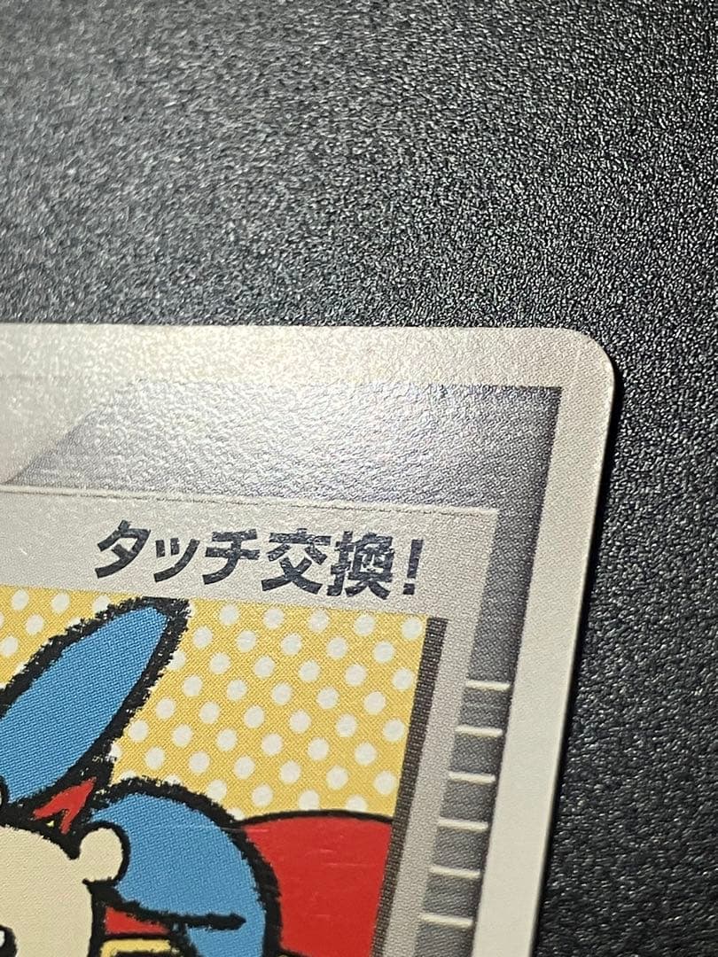ポケモンカード タッチ交換！ 限定 プロモ promo 2006 ② - メルカリ