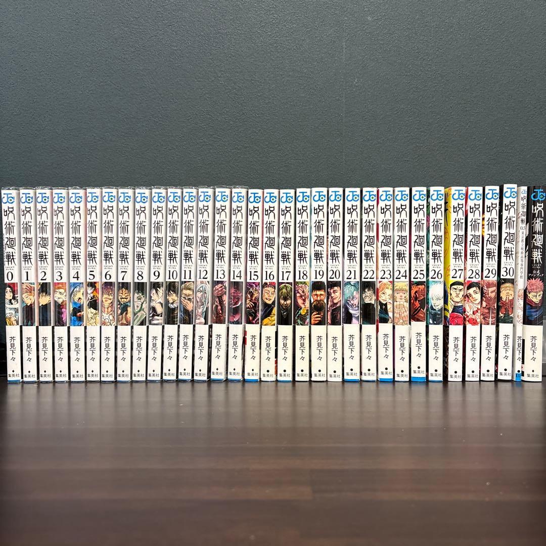 呪術廻戦 全30巻+0巻+0.5巻+公式ファンブック 全巻セット