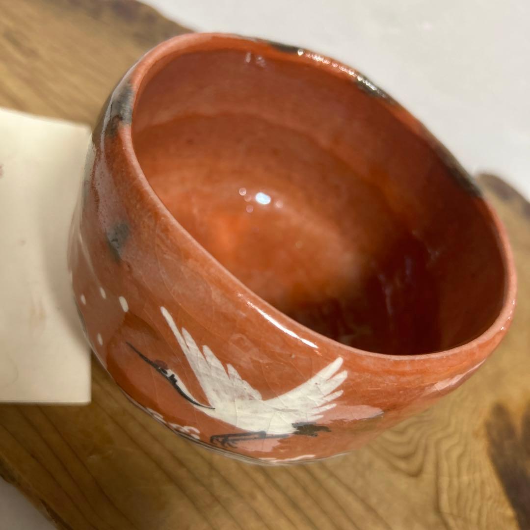 和楽 川崎和楽造 赤楽抹茶茶碗 鶴 御題茶碗 妙心逸外 京