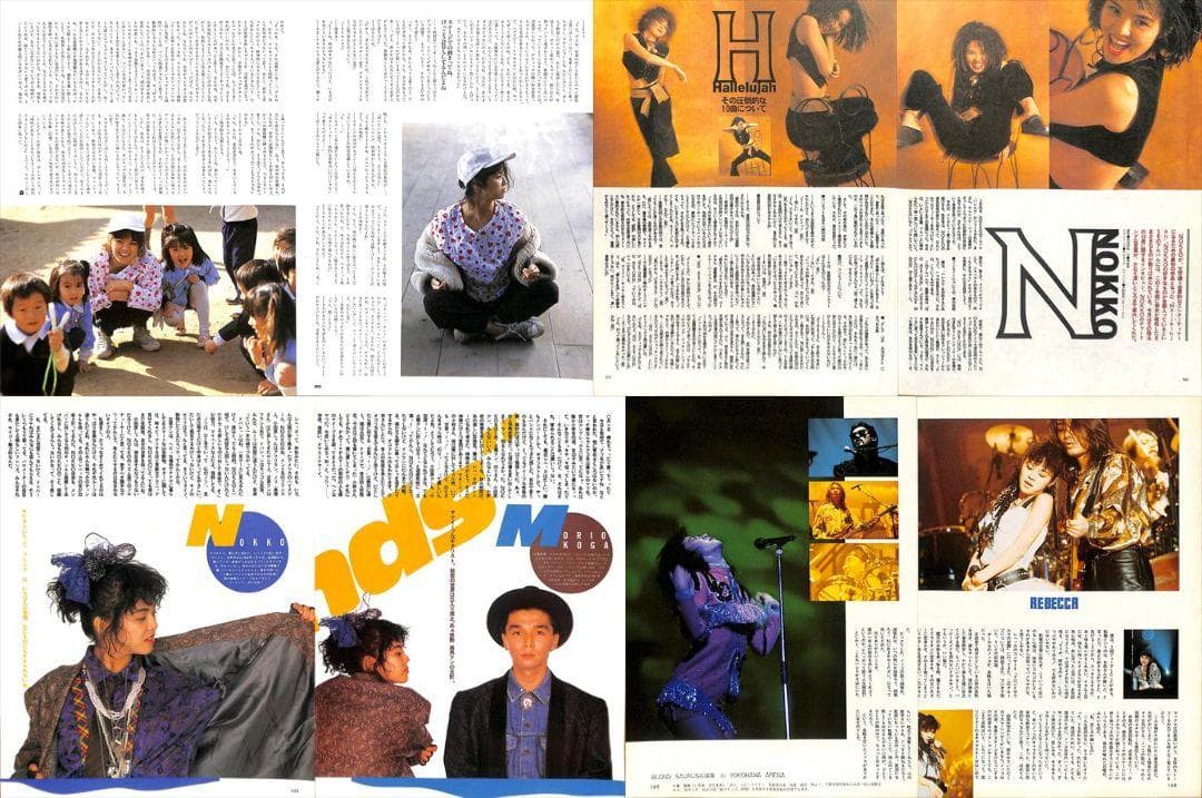 レベッカ REBECCA NOKKO 雑誌 切り抜き 345P 貴重ほぼ欠けなし