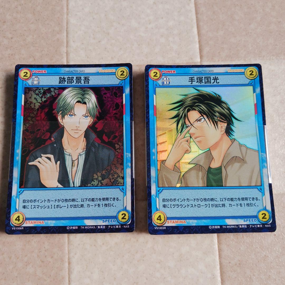 テニスの王子様 TGC 構築済みデッキ 長すぎるタイブレーク 跡部景吾