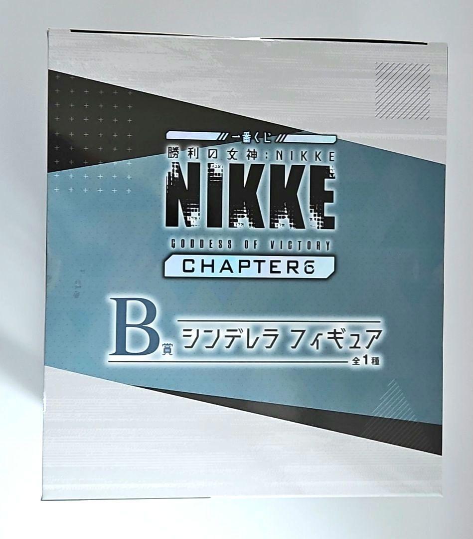 一番くじ　勝利の女神　ニケ　B賞　シンデレラ フィギュア