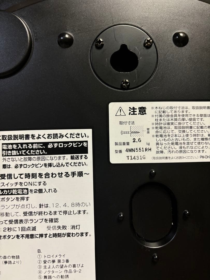 電波時計 掛時計 からくり 4MN551RH スモールワールド　リズム